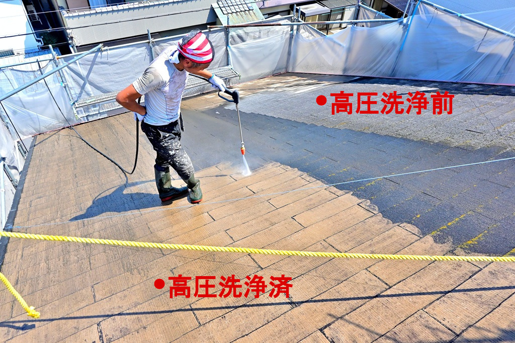 高圧洗浄工事