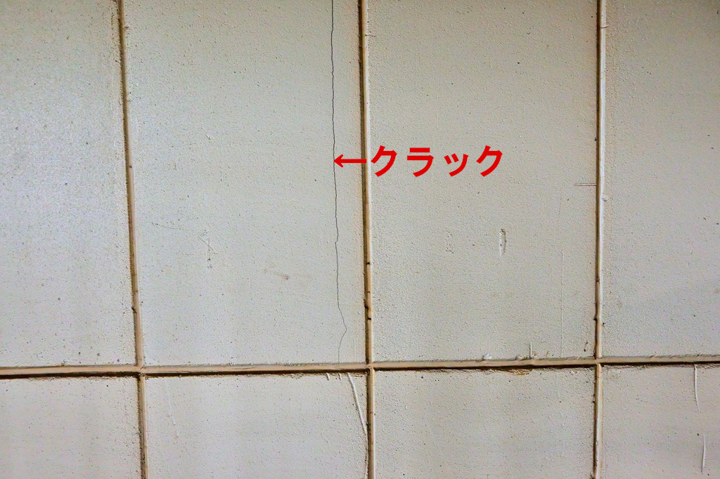 クラック・ひび割れ