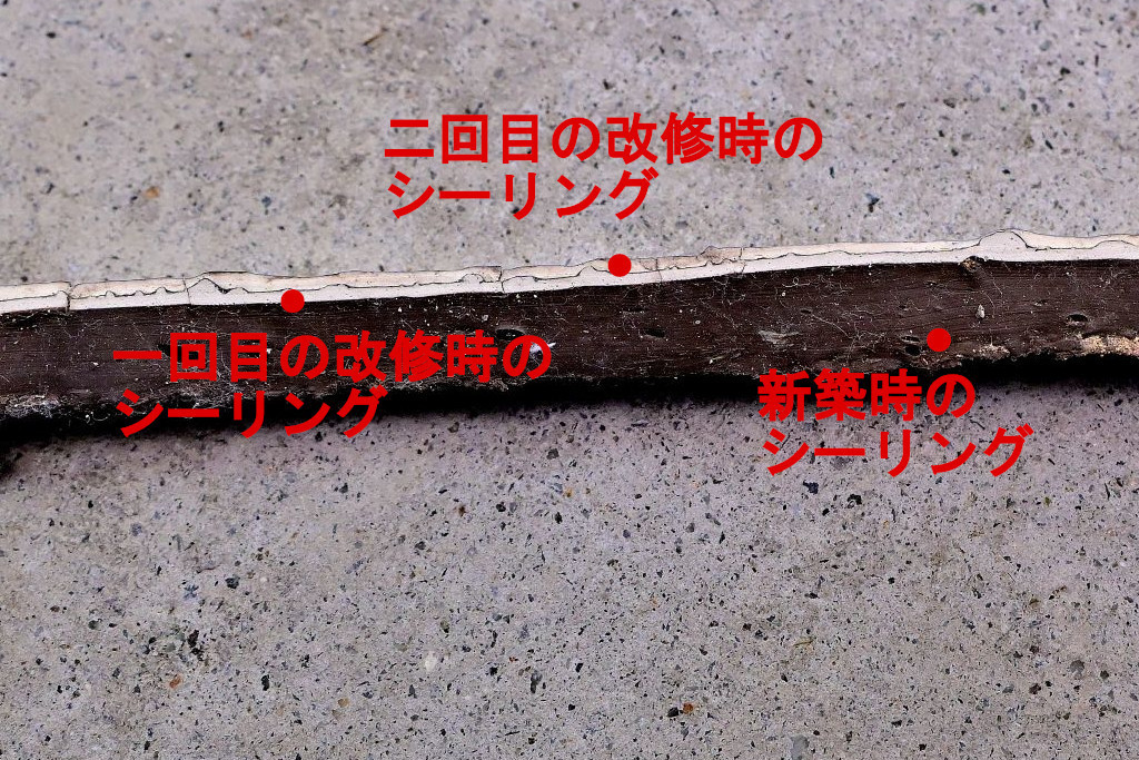 窓枠の撤去後のシーリング