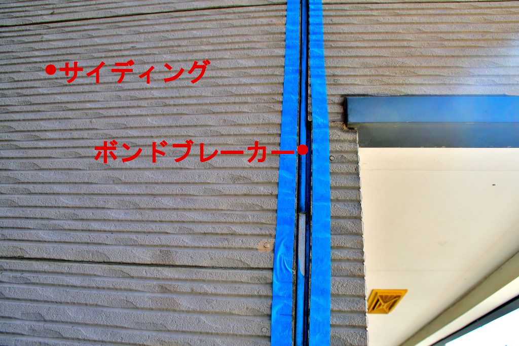 ボンドブレーカー剥離