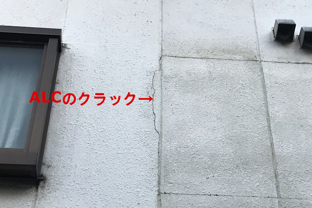 ALCのクラック