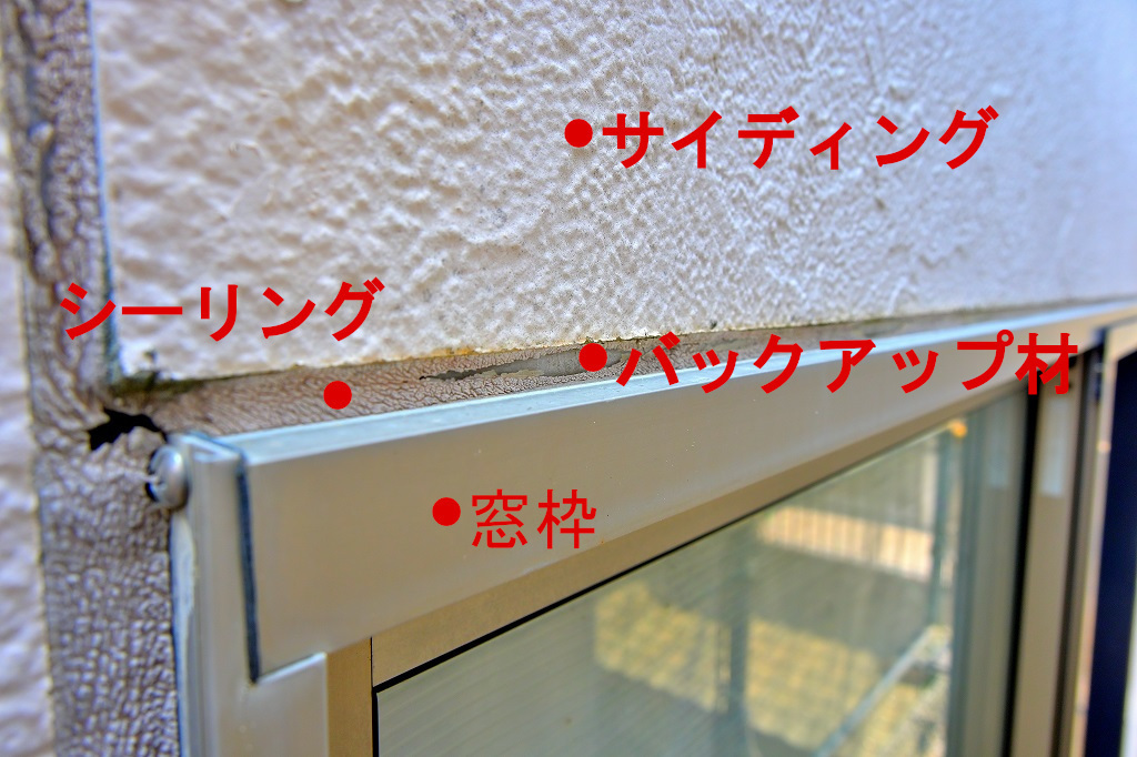 シーリングの充填不足