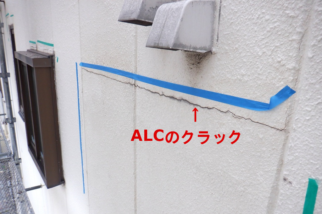 ALCのクラック