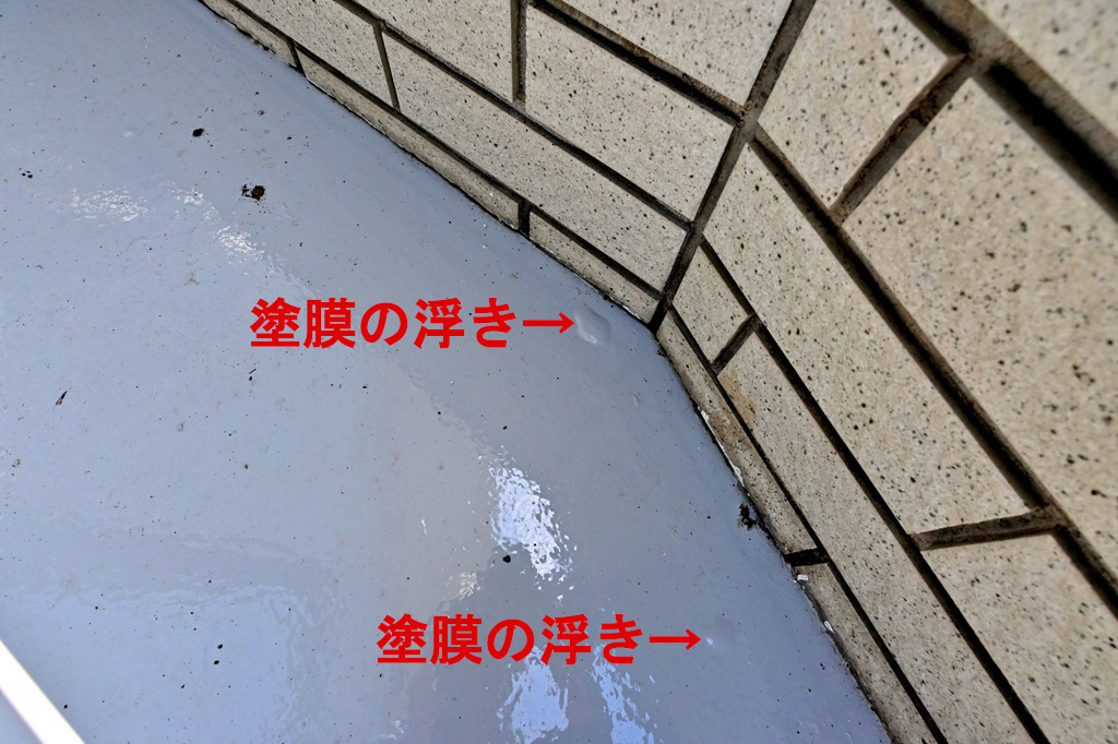 塗膜浮き